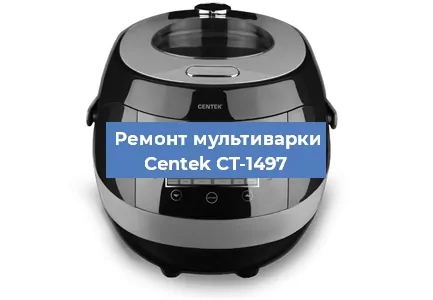 Замена предохранителей на мультиварке Centek CT-1497 в Челябинске
